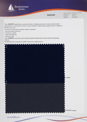 Образец ткани Бавария