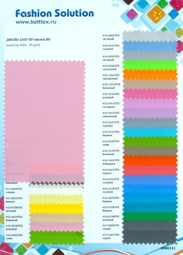 Образец ткани Дюспо-240 ПУ-милки