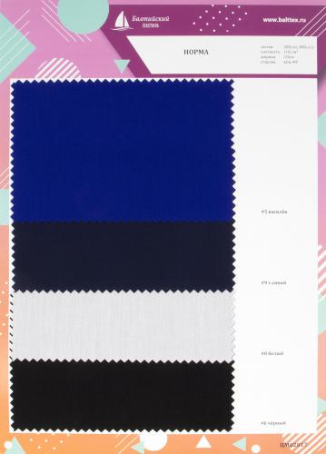 Образец ткани Норма
