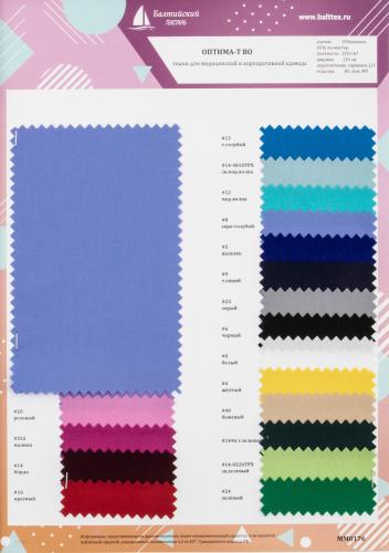 Образец ткани Оптима-Т ВО. Цена от 199.00 в Казани