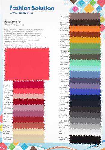 Образец ткани Принс