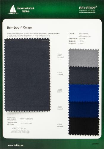 Образец ткани Бел-форт Смарт Образец ткани Бел-форт Смарт