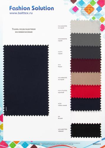 Образец Ткань подкладочная поливискозная