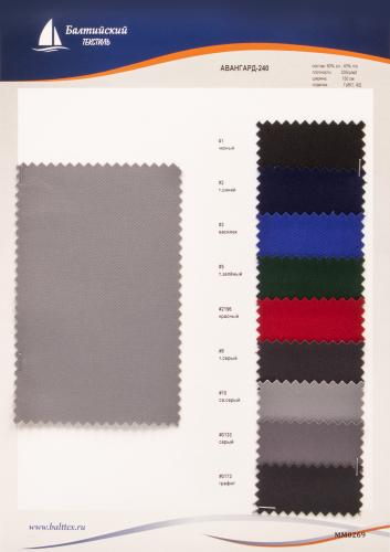 Образец ткани Авангард. Цена от 199.00 в Казани