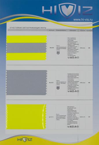 Образец Ленты светоотражающие огнестойкие. Цена от 199.00 в Казани Образец Ленты светоотражающие огнестойкие. Цена от 199.00 в Казани