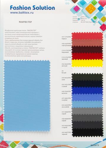 Образец ткани Манчестер