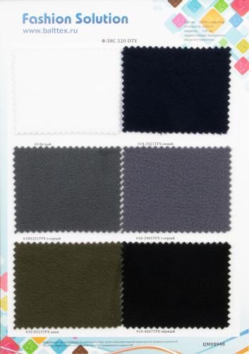 Образец Флис-320 DTY