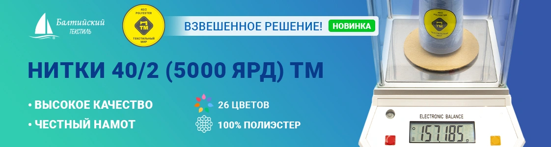 Универсальные прочные швейные нитки 40/2 ТМ для промышленных высокоскоростных швейных машин в Казани Универсальные прочные швейные нитки 40/2 ТМ для промышленных высокоскоростных швейных машин в Казани