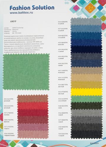 Образец ткани Амур Образец ткани Амур