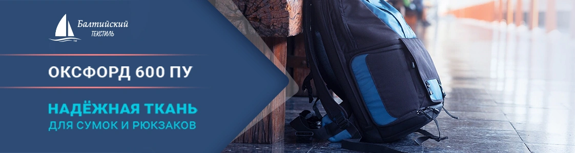 Полиэфирная тентовая ткань Оксфорд-600 ПУ по экономичной цене в Казани Полиэфирная тентовая ткань Оксфорд-600 ПУ по экономичной цене в Казани