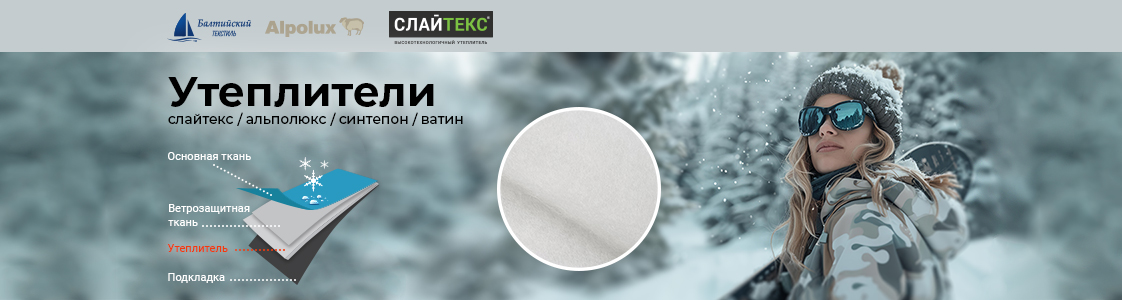 Утепляющие материалы  в Казани