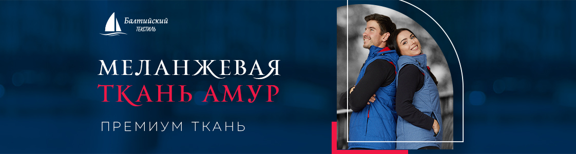 Курточная ткань Амур в Казани