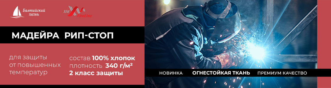 Ткань Мадейра-340 рип-стоп в Казани