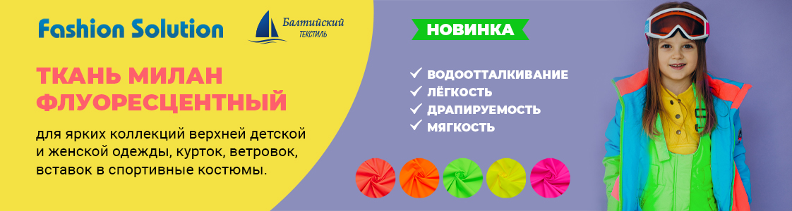Курточная ткань Милан в Казани и других регионах России