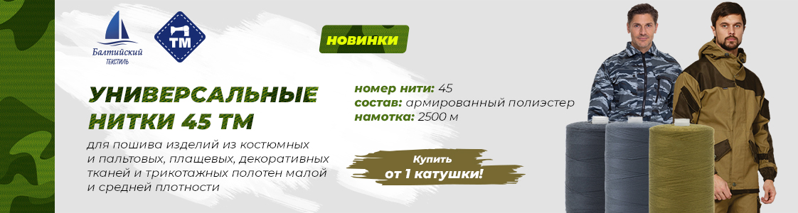 Универсальные армированные нитки в Казани и других регионах России