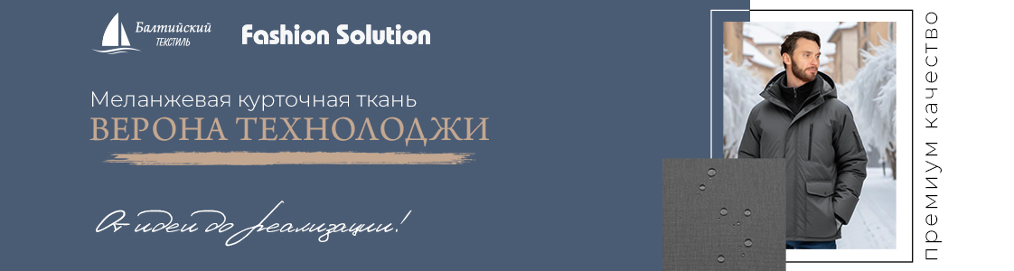 Ткань Верона Технолоджи в Казани
