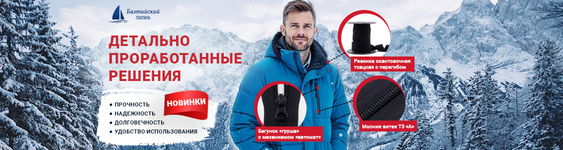 Молния витая груша и резинка окантовочная в Казани