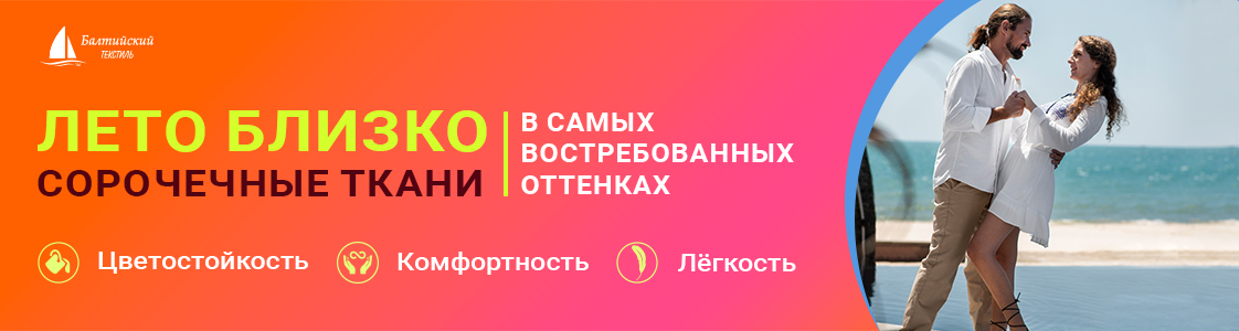 Сорочечные ткани в Казани