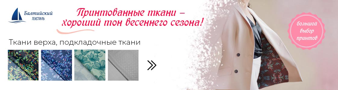 Принтованные ткани! в Казани и других регионах России