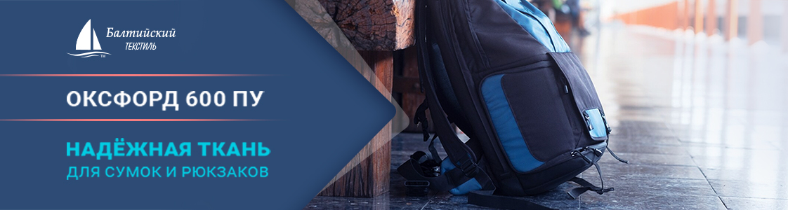 Полиэфирная тентовая ткань Оксфорд-600 ПУ по экономичной цене в Казани