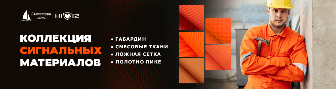 Коллекция сигнальных материалов: гарантированная безопасность, удобство и высокая видимость в любых условиях в Казани