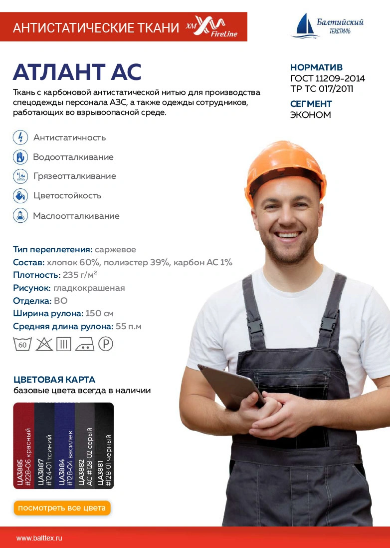 Карточка товара