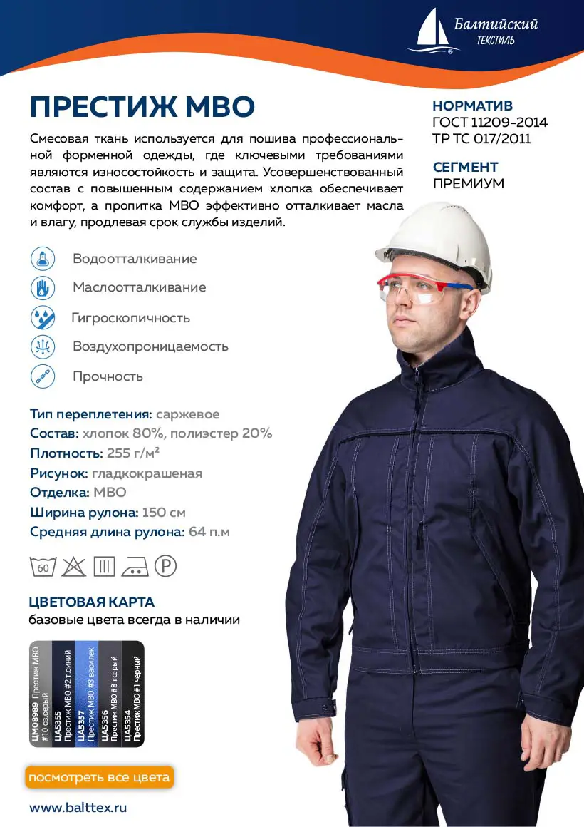 Карточка товара