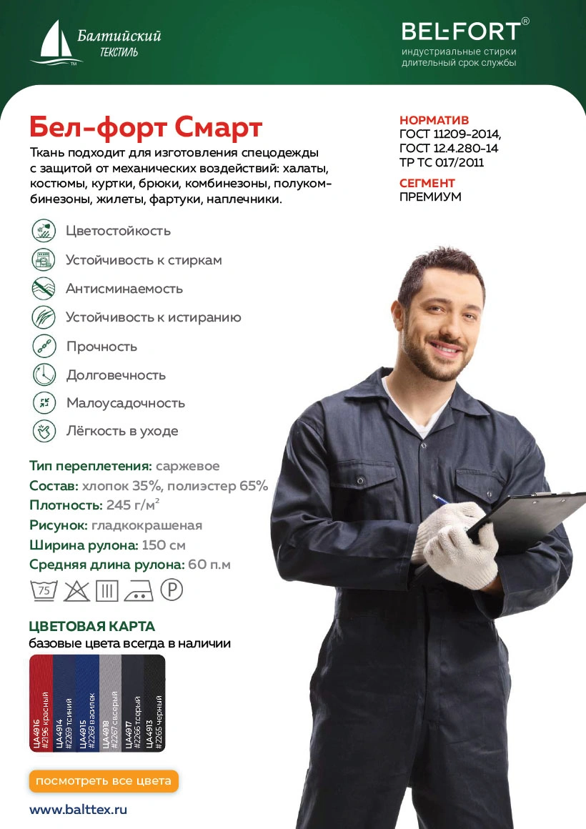 Карточка товара