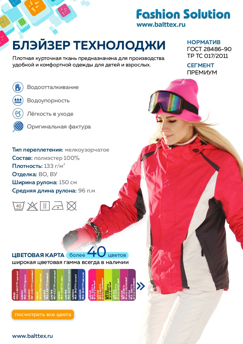 Карточка товара