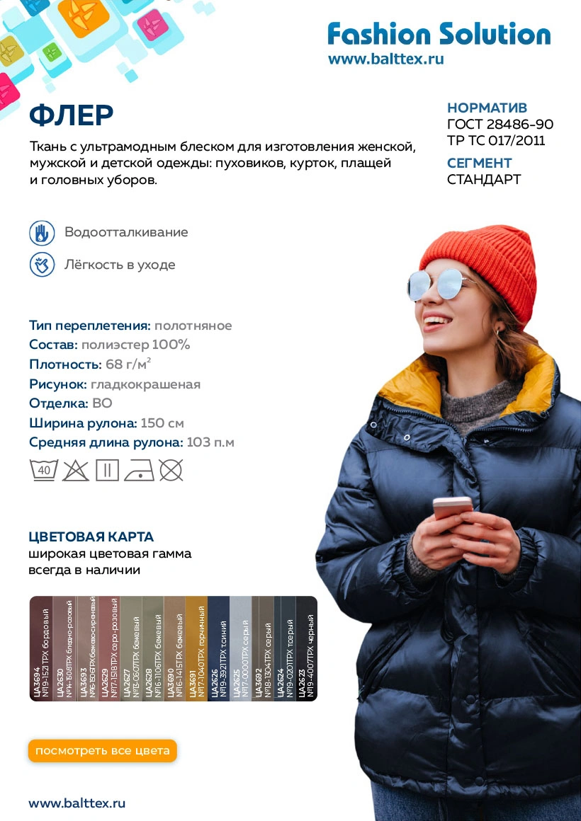 Карточка товара