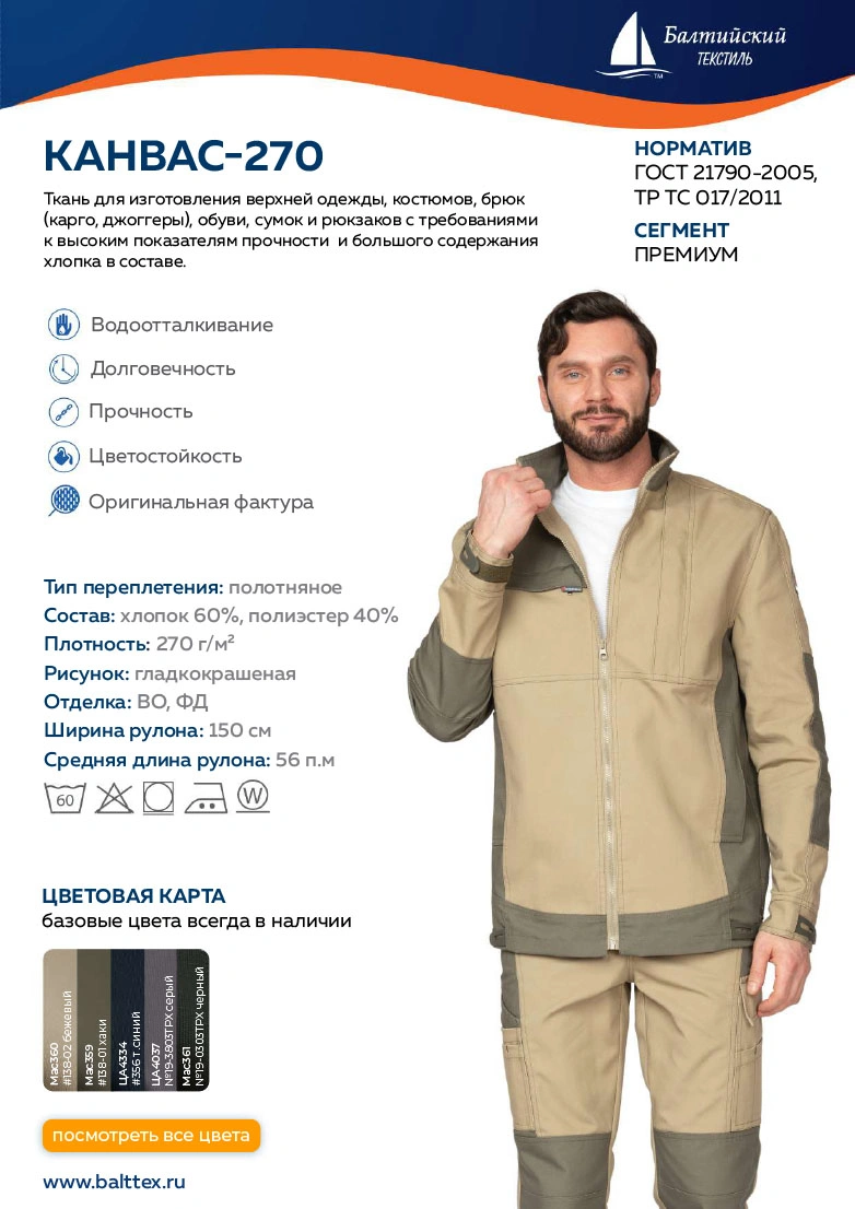 Карточка товара