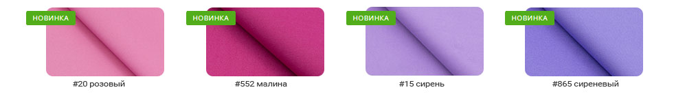 Сиреневые и розовые оттенки тканей для пошива медицинских курток в Казани